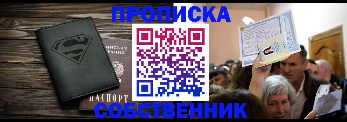 прописка для кредита в Владикавказе