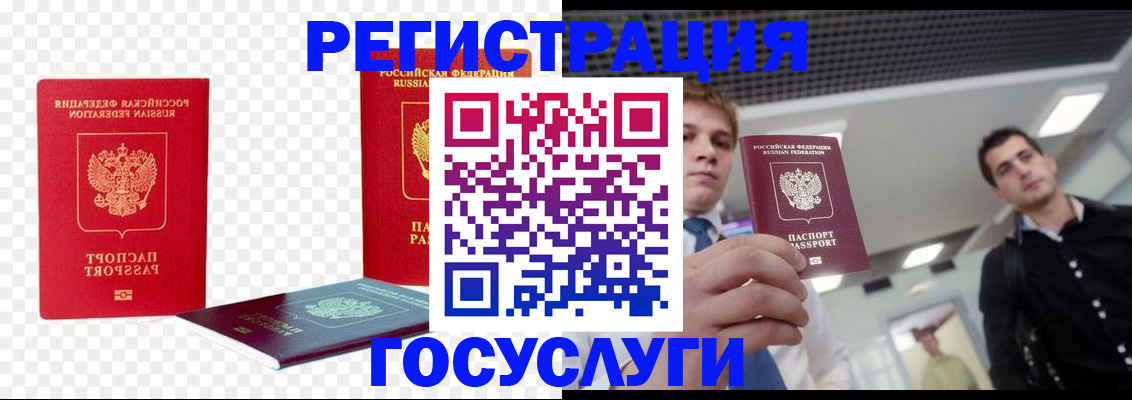 прописка ребенка в Владикавказе