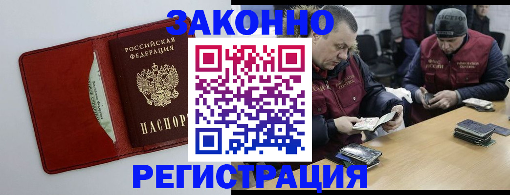 прописка ребенка в Владикавказе