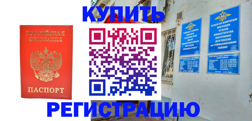 регистрация для школы в Владикавказе